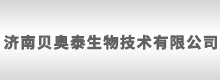 济南贝奥泰生物技术有限公司